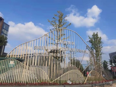 虹桥商务区核心区4.7平方公里详解：北片区、南片区及核心区商办项目全解析