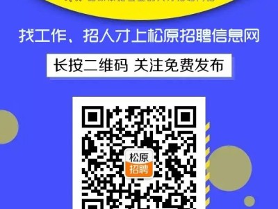 松原租房信息大全：一室、两室、三室房源及价格表，市中心优质出租房推荐