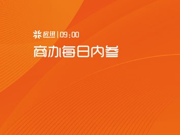 国家统计局：房地产企业化债有序推进，上半年国民经济稳中向好