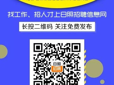 日照租房信息大全：一室、两室、三室公寓及小区房源价格表与优惠政策