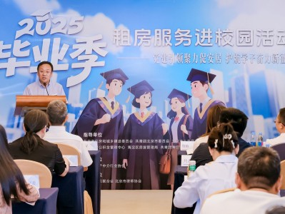 毕业季租房痛点待解，北京链家三重礼包助力青年安居