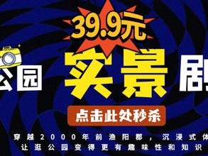 北京警方开展安全隐患清查行动，强化出租住房安全管理