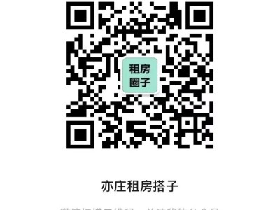 亦庄附近无中介费房东直租，鹿海园三里2居2卫朝南带阳台独卫2500元