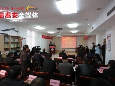 泰安市区第5批公租房常态配租摇号仪式成功举行，315户家庭确定选房顺序