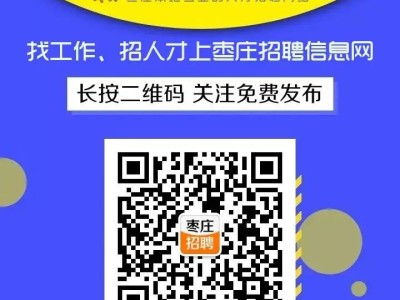 枣庄租房信息大全：一室、两室、三室公寓及小区房源价格表与优惠政策