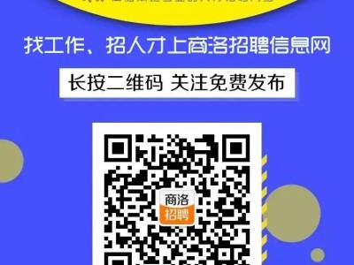 商洛租房与房产全知道：出租房源、二手房信息一网打尽