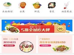 幸福惠东app - 本地生活服务一站式解决方案，让生活更便捷