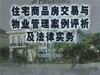 住宅区物业管理创新案例,白马公寓的红色物业模式
