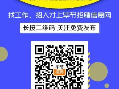 毕节租房网：一室、两室、三室房源及公寓、小区信息大全