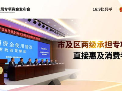 烟台以旧换新救市政策试行一年，二手新房交易有新流程