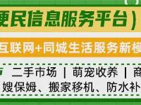铜陵本地交易平台：儿童座椅、房屋租售、二手车、闲置物品一站式服务