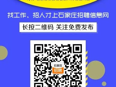石家庄租房信息大全：涵盖各类房源、价格及政策优惠