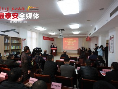 泰安市区第5批公租房常态配租摇号仪式成功举行，315户家庭确定选房顺序