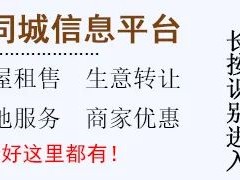 昭平掌圈置顶信息：新店入驻按摩优惠、本田雅阁购车优惠及昭平县城房子出租详情