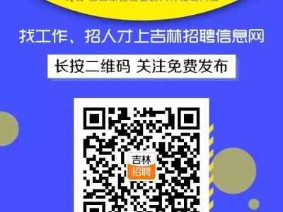 吉林租房信息大全：一室、两室、三室公寓及小区房源价格表与优惠政策