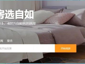 短租一个月必看：爱彼迎、小猪、自如等平台帮你轻松找到理想房源