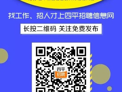 四平租房信息大全：一室、两室、三室房源及价格表，市中心优质出租房推荐