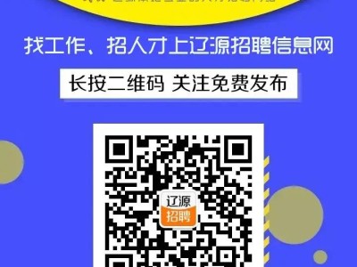 辽源租房信息大全：一室两室三室公寓小区房源价格表及优惠补贴政策