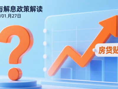 2026年楼市有望平稳运行，二手房市场回暖态势突出