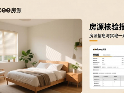 Wellcee唯心所寓：0 中介费，真直租，助预算紧的年轻租客安心找房