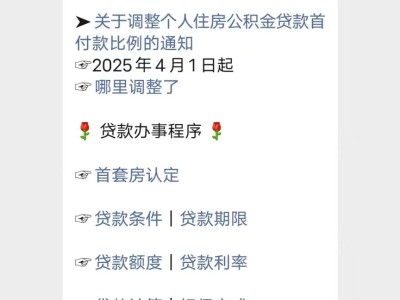 明日起天津住房公积金贷款买二手房一件事系统正式上线