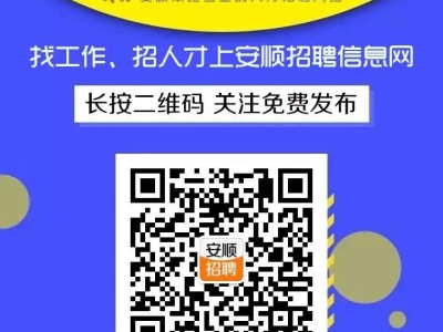 安顺租房信息大全：一室、两室、三室、公寓、小区房源及价格表