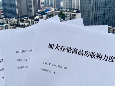 上海试点收购二手房扩充保障房，新模式会全国推广吗？