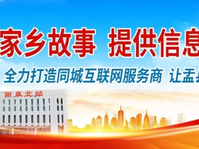 佳泰二期临街门市及盂县江山丽景小区门市出租信息详情