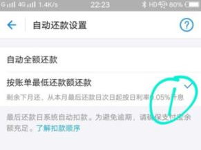 还款方式,选择最适合你的还款策略