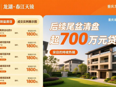 重庆二手房便宜房源哪里找？工抵房捡漏攻略与靠谱平台推荐