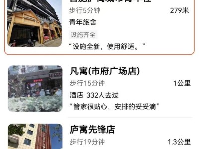 即日起合肥多群体可通过高德地图一键找房，打通租房‘最后一公里’