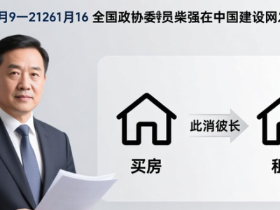 上海保租房大扩容，租赁要求降低，多地都在试点