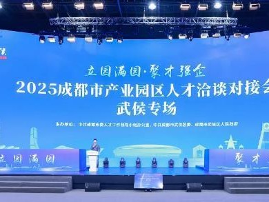 2025年成都3+22+N产业园区招聘宝藏岗位及人才优惠政策全解析