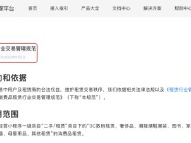 年轻人消费理念升级，支付宝规范租赁交易，让消费更放心