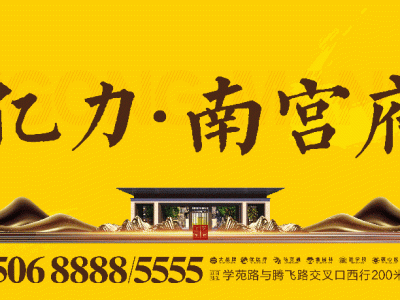南宫微生活：锦绣西区精装房出售，111.6平仅65.5万，可分期过户