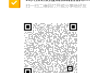 社区开展房屋出租出售信息集中登记工作，快来扫码登记