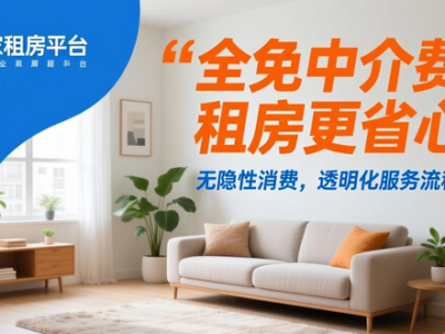 海外留学租房怕被坑？集好家解决房东房客双端痛点，信息真实省心