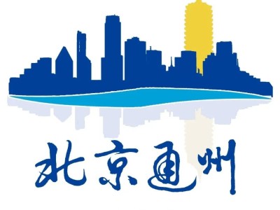 2024年北京通州运河商务区写字楼出租出售面积大幅增长，同比增长199%