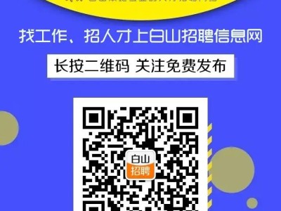 白山租房信息大全：优质出租房、二手房、房产网一站式服务
