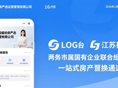 多地加码住房‘以旧换新’，富阳等地推出二手房收购置换方案