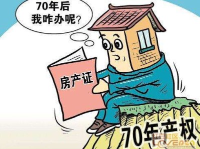 深度解析房产产权的复杂性与多样性，你了解多少？