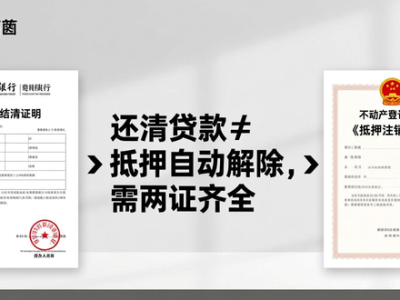 买二手房防暗病指南！查这5份文件，少踩99%坑
