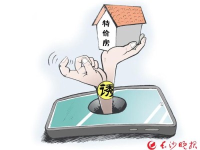 长沙市民租房遇陷阱：小红书虚假房源信息引发消费警示