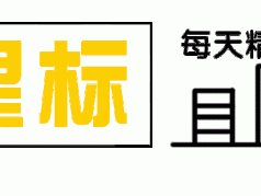 求职推荐：关注东山微社区同城网，找工作更简单