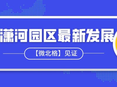 微北格租售房信息发布须知及北格地区房屋出租汇总