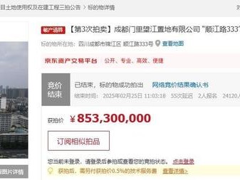新希望8.53亿元拿下成都九眼桥滨江地块，中国首座范思哲公寓迎新规划