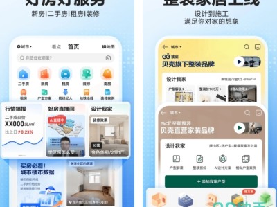 精选房东直租APP推荐：贝壳找房与巴乐兔租房的优势解析