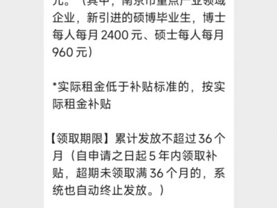 南京市外来务工人员如何申领租房补贴？还有这些补贴政策要知道