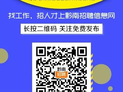 黔南租房信息大全：一室、两室、三室房源及价格表，黔南出租房优惠与政策全解析