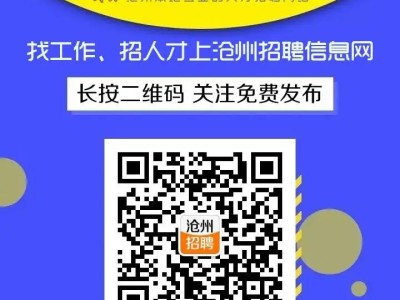 沧州租房信息大全：一室、两室、三室公寓及小区房源价格表与优惠政策